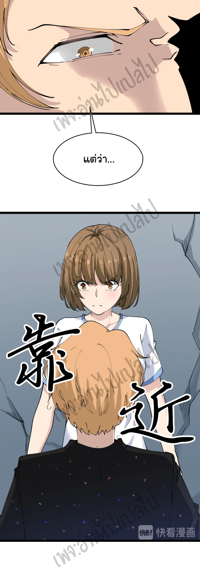 Sanjie Taobao Store ระบบร้านค้าเทพเจ้า ตอนที่ 81 หน้า 25