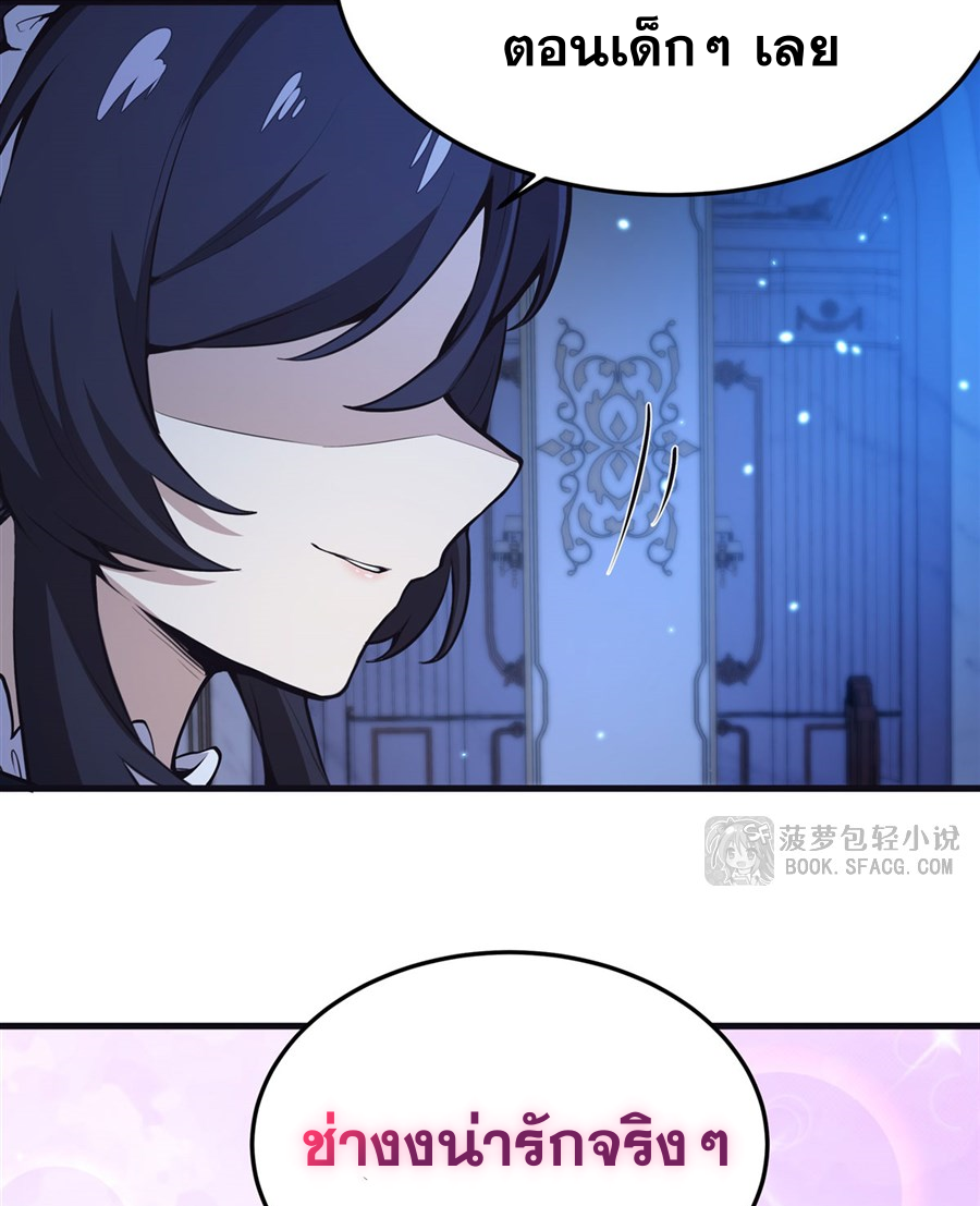 ตัวร้ายผมทองในนิยายตัวเอกหญิงสุดแกร่งก็อยากมีความสุข ตอนที่ 15 หน้า 29