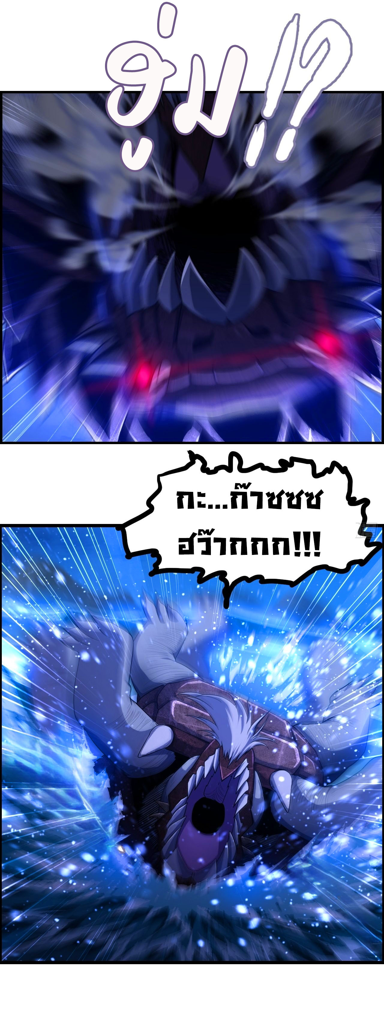 หนึ่งมือข้าบัญชาเกมพลิกจักรวาล (I Dominate the Game) ตอนที่ 21 หน้า 4