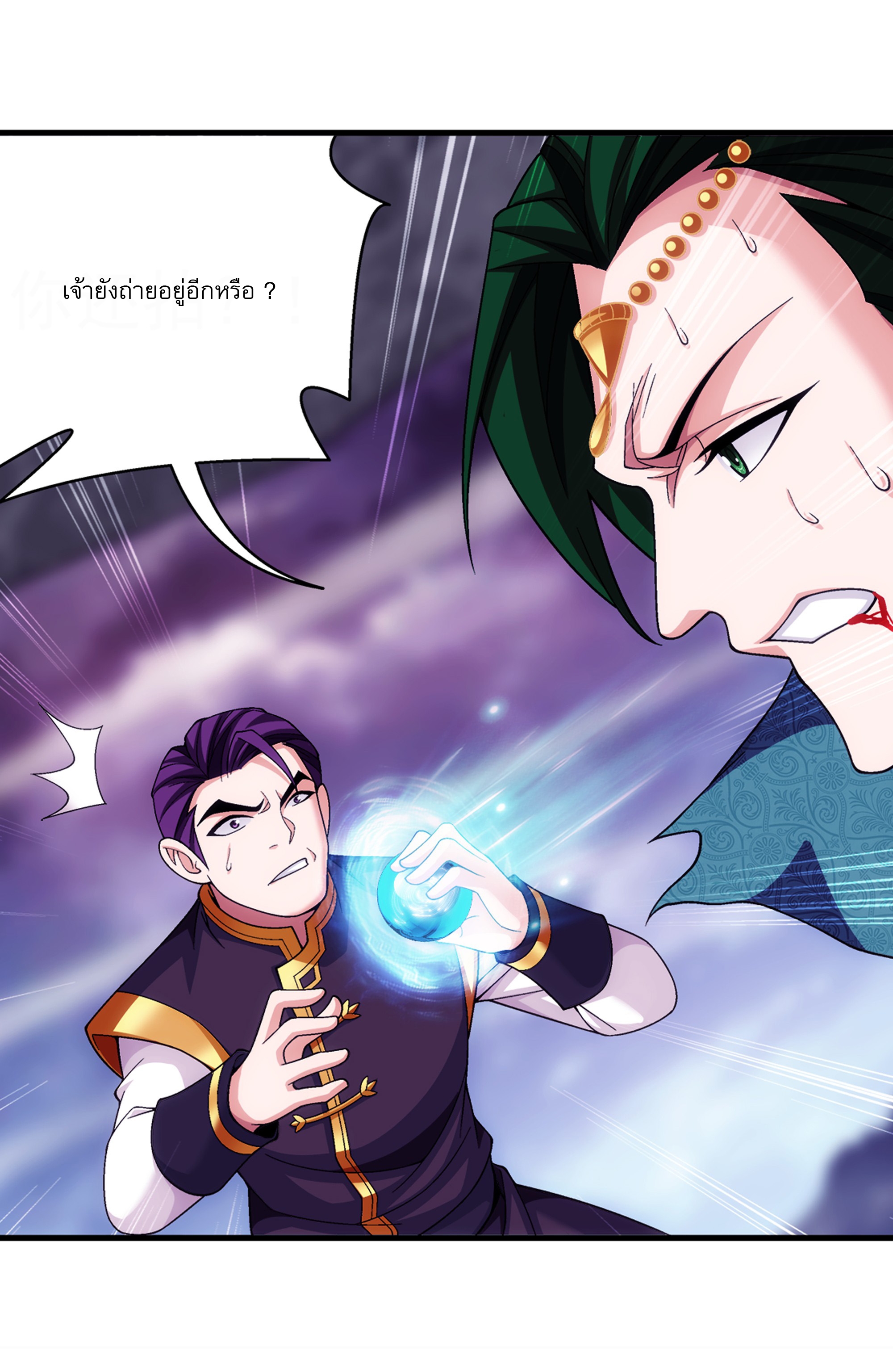 Da Zhu Zai ศึกปรมาจารย์สะท้านฟ้า (ชนจีน) ตอนที่ 285 หน้า 18