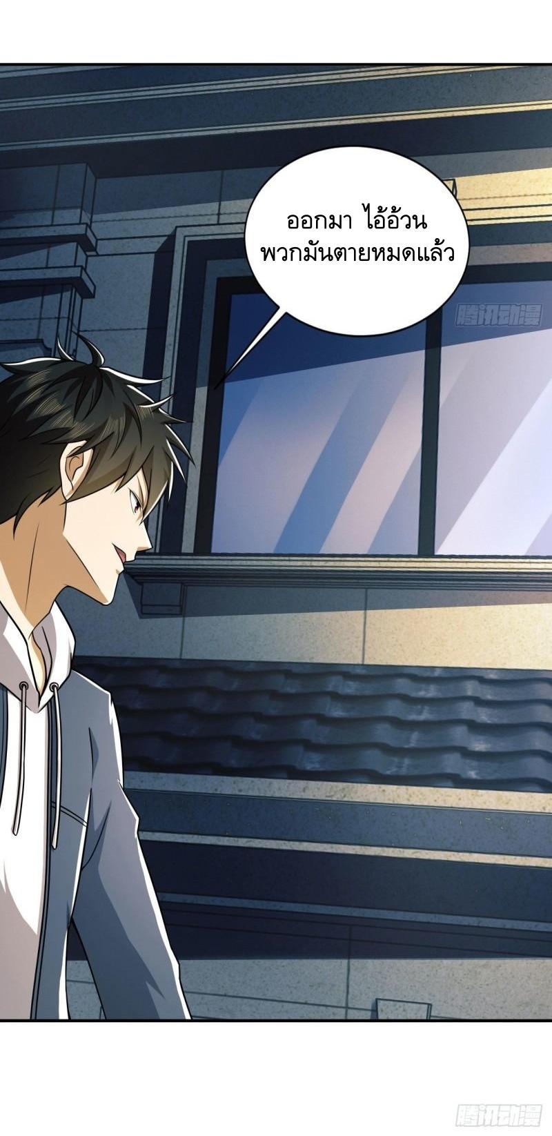 THE FIRST ORDER ตอนที่ 158 หน้า 61