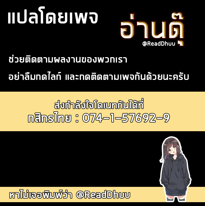 Chaos Alchemist (วิบัติการณ์เทพเซียนโอสถ) ตอนที่ 106 หน้า 51