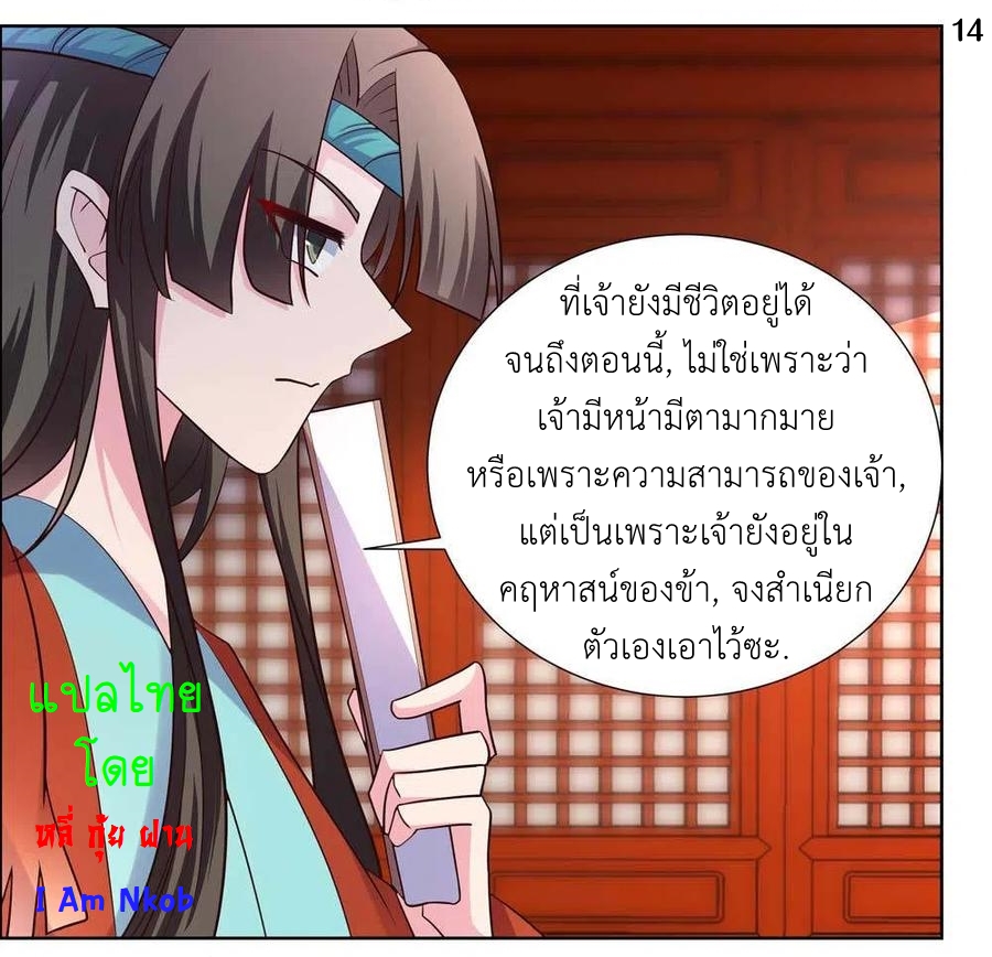 Above All Gods เทพยุทธเหนือเทวะ ตอนที่ 160 หน้า 15
