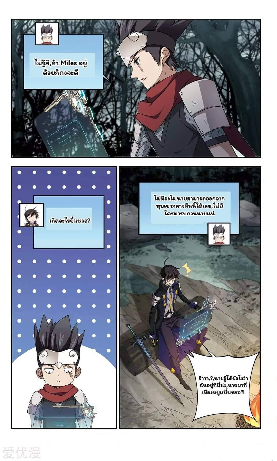 จอมเวทย์กังฟู ตอนที่ 55 หน้า 16