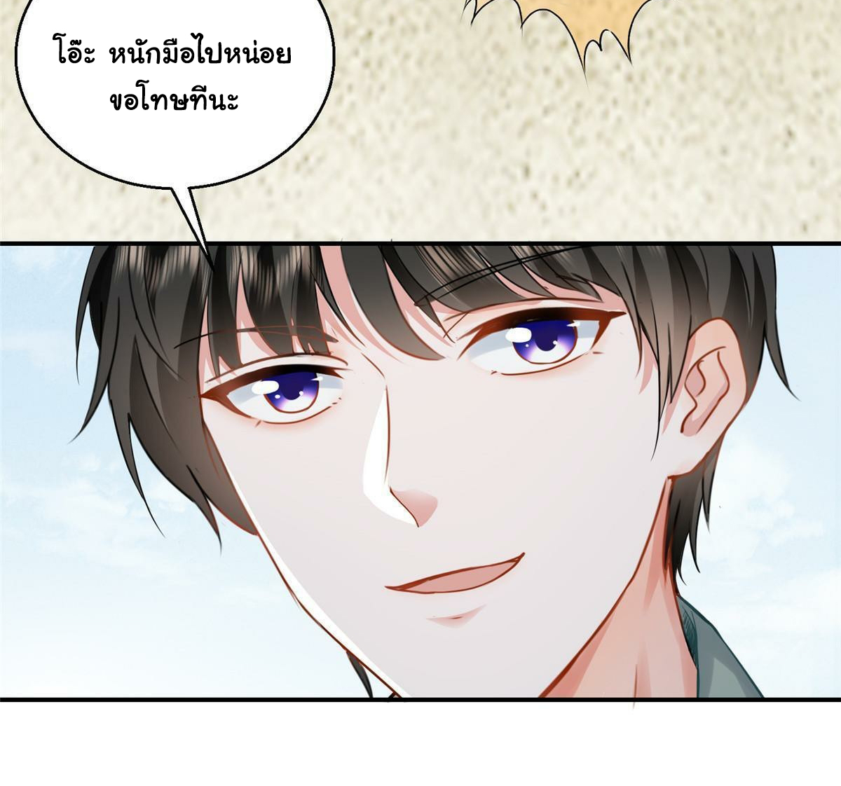 ถูกพ่อบังคับให้ต้องเลือก 1/10 เทพธิดามาแต่งงานด้วย ตอนที่ 4 หน้า 26