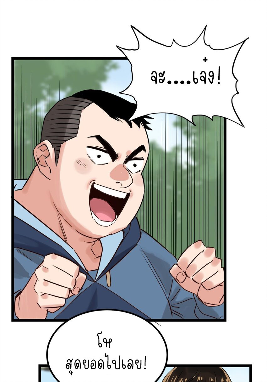 I Have a Hall of Heroic Souls ตอนที่ 15 หน้า 29