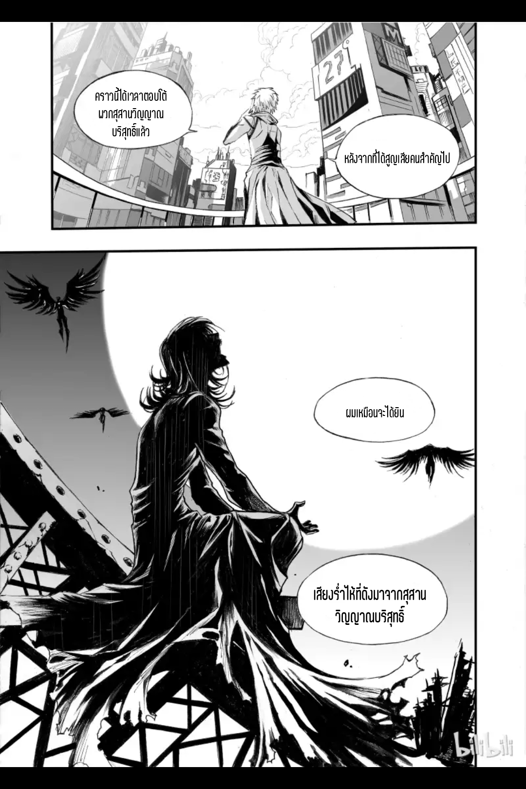 Bliss~ End Of Gods ตอนที่ 2 หน้า 44