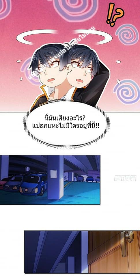 |. Carrying The Goddess Along (จบss1) ตอนที่ 3 หน้า 10