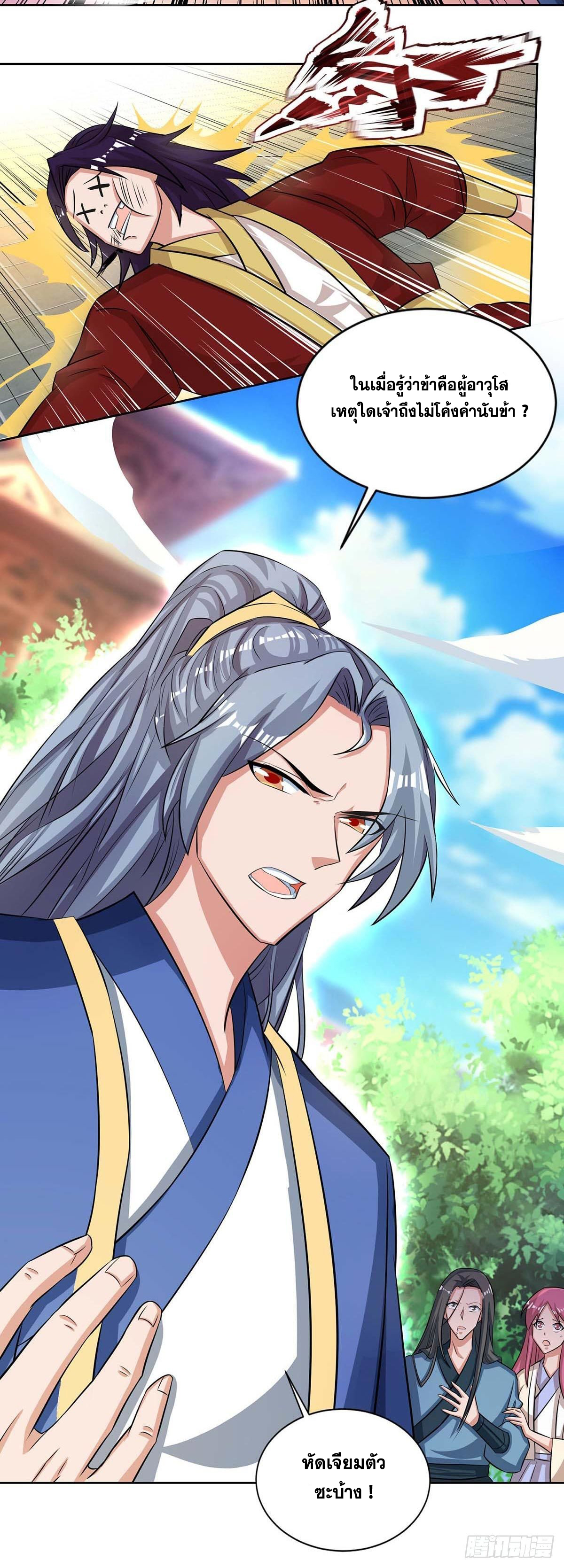 จักรพรรดิ 80,000 ปี ตอนที่ 33 หน้า 11