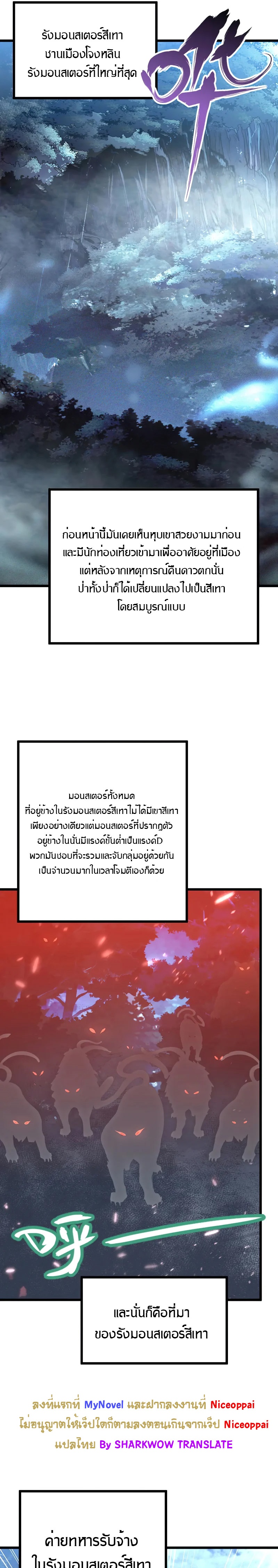 Rise From The Rubble |  เศษซากวันสิ้นโลก ตอนที่ 127 หน้า 21