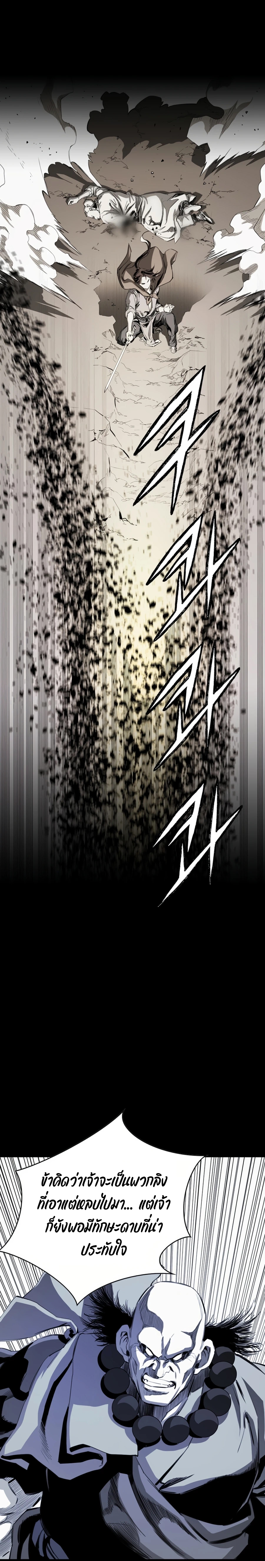 เส้นทางสู่สวรรค์ ตอนที่ 25 หน้า 19