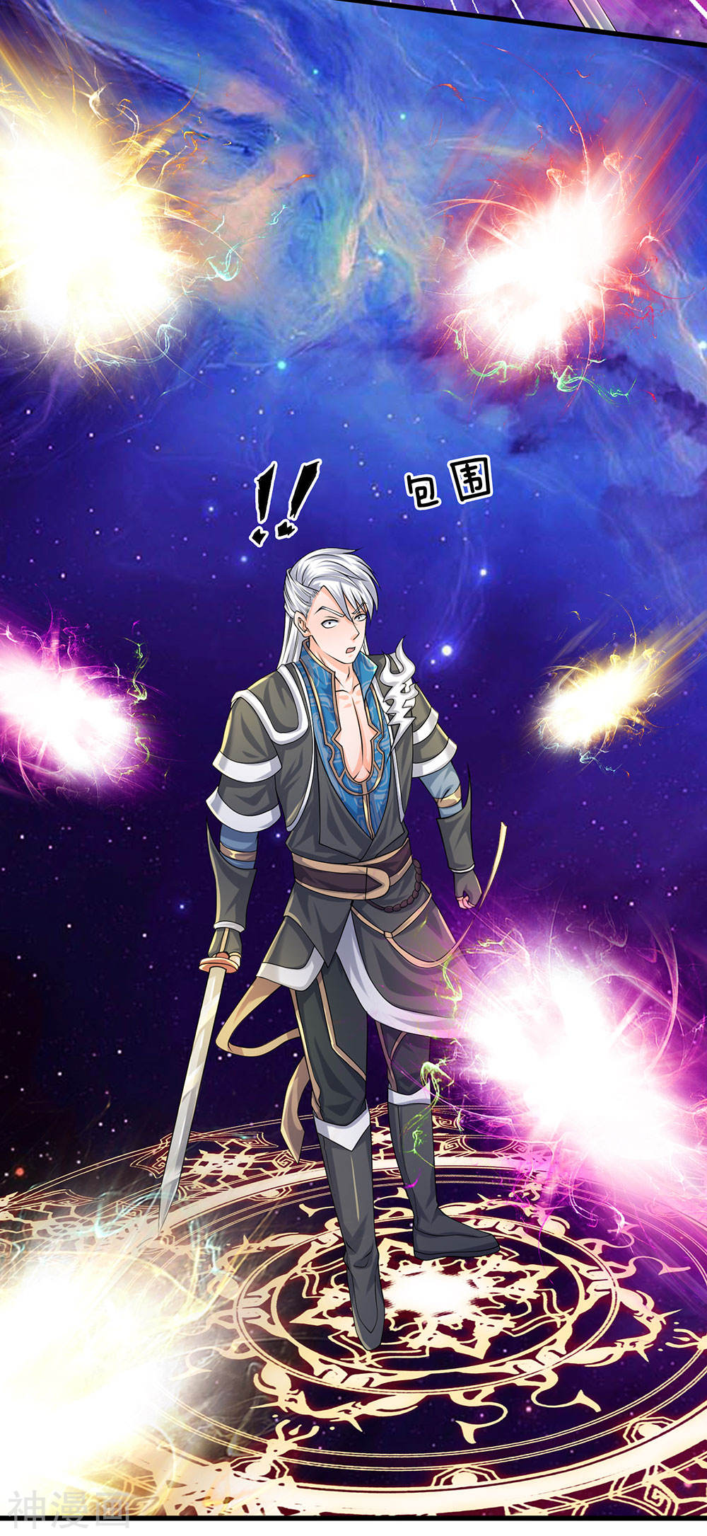 Shura Sword Sovereign ตอนที่ 86 หน้า 3