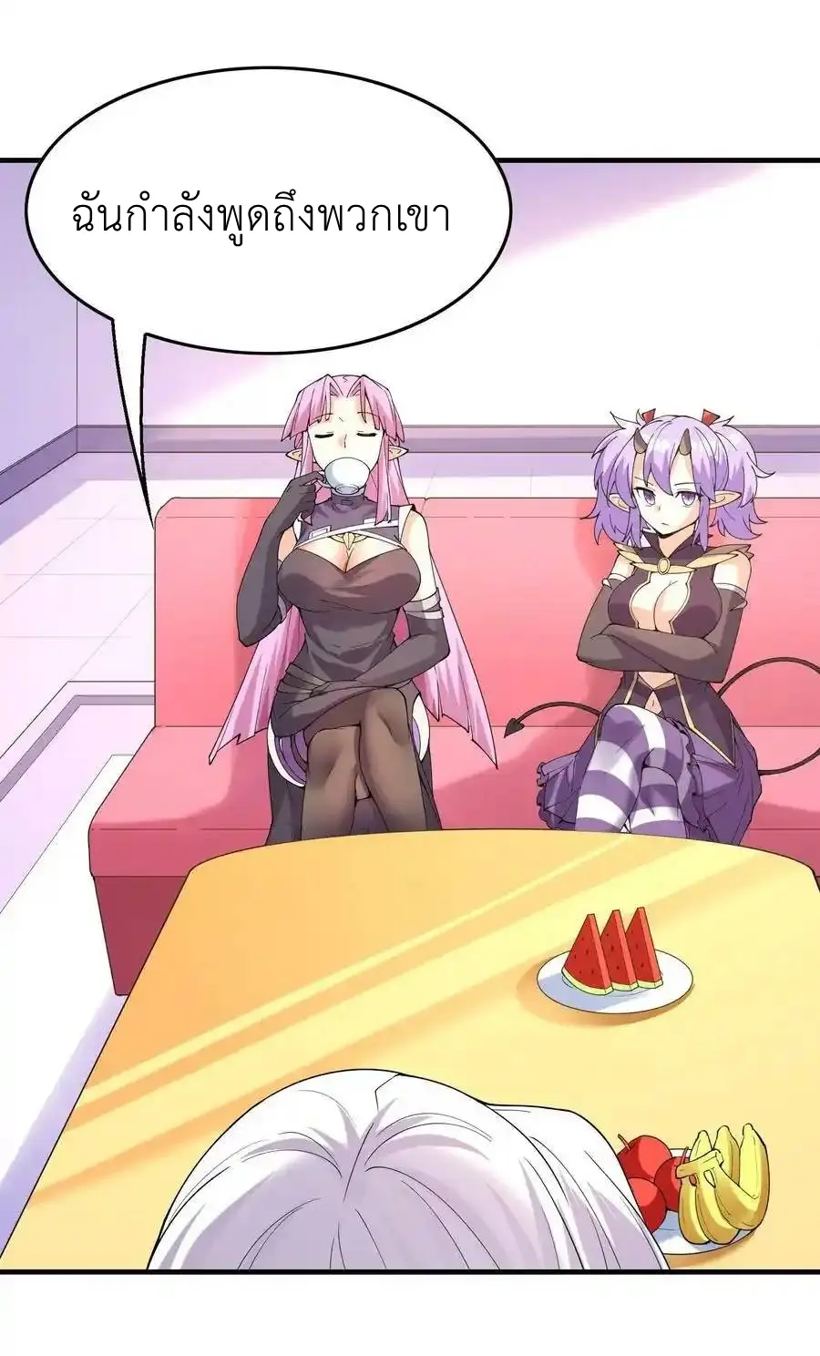 My Harem Is Entirely Female Demon Villains ตอนที่ 95 หน้า 14