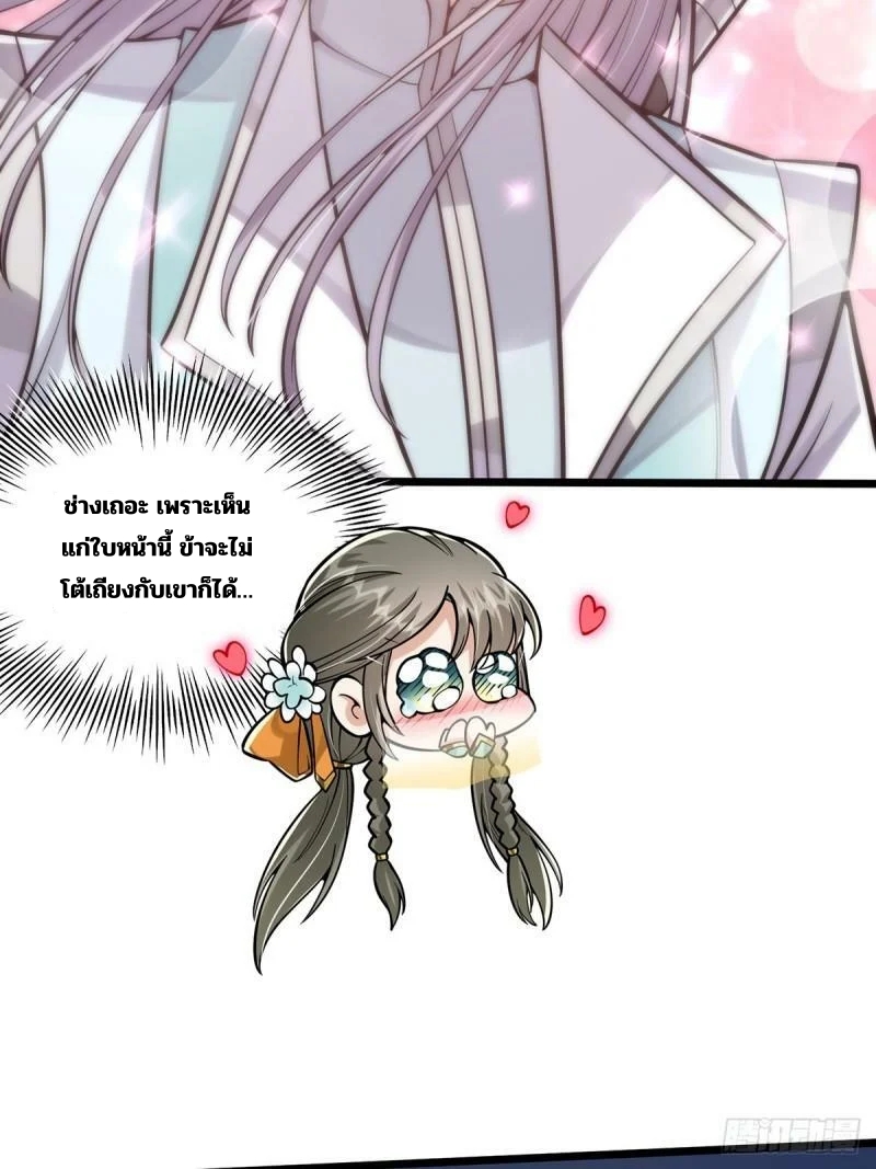 มีบางอย่างผิดปกติกับบัญชีนี้ ตอนที่ 7 หน้า 11