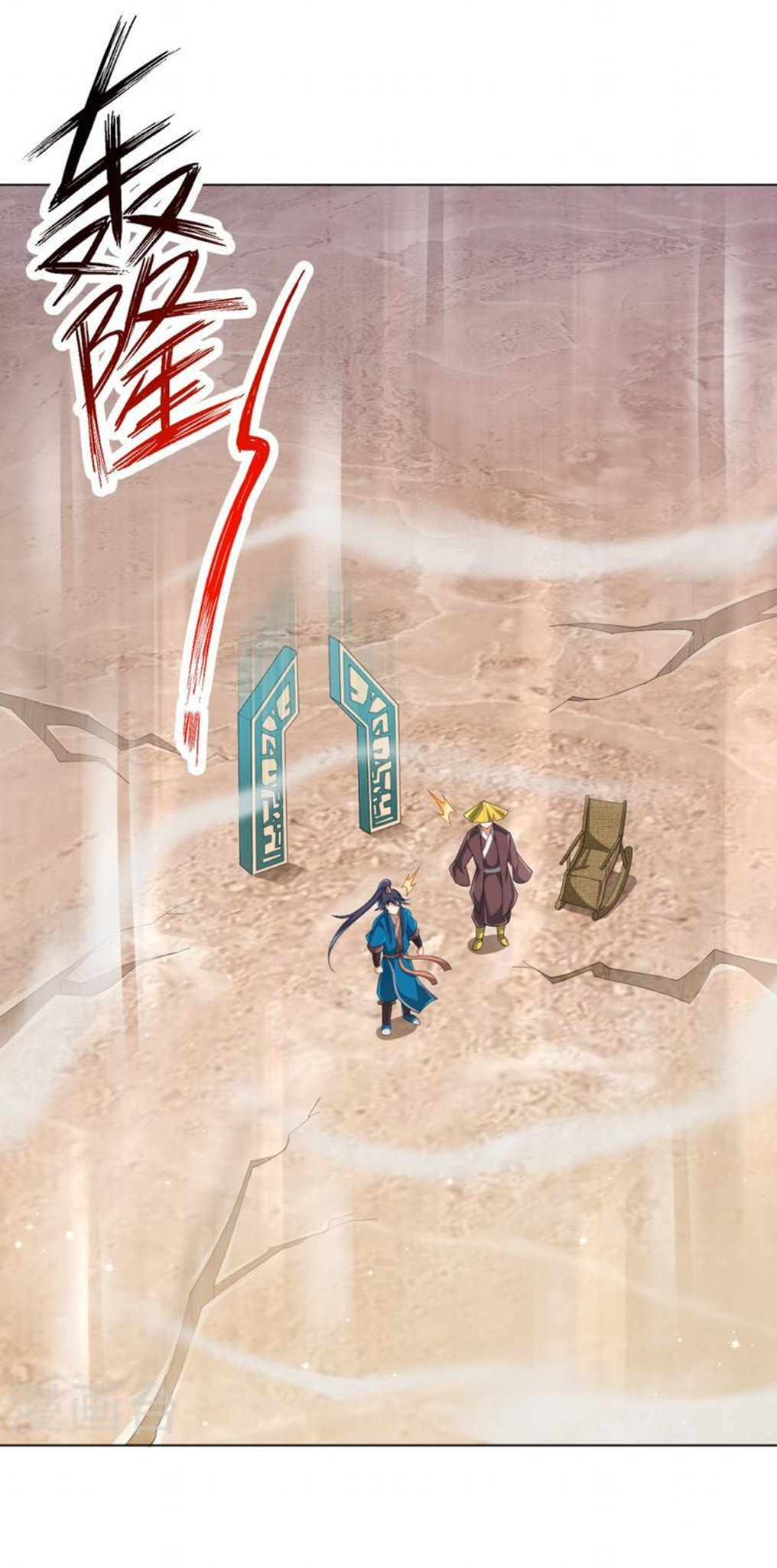 ข้ารับใช้ชั้นหนึ่ง ตอนที่ 297 หน้า 7