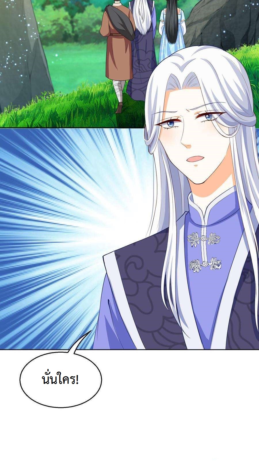 ปีศาจที่ไร้เทียมทานในโลก ตอนที่ 3 หน้า 27