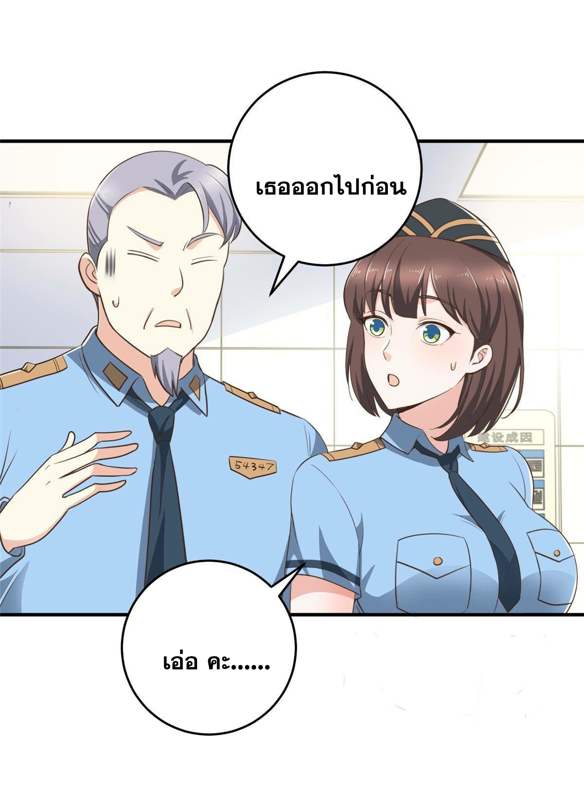 ถูกพ่อบังคับให้ต้องเลือก 1/10 เทพธิดามาแต่งงานด้วย ตอนที่ 23 หน้า 32