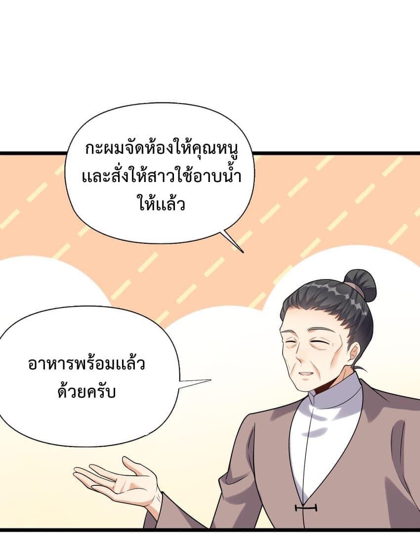 กลับชาติมาเกิดใหม่เเก้เเค้นศิษย์เนรคุณ (ศิษย์เบิ้มๆ) ตอนที่ 9 หน้า 10