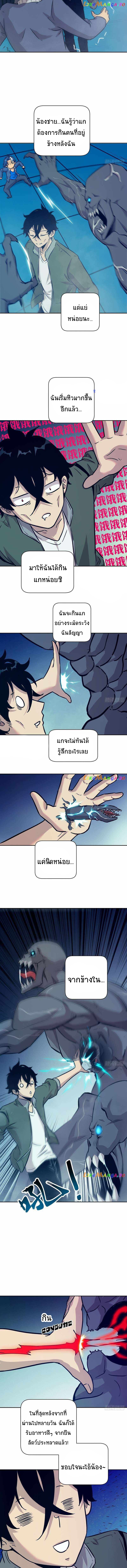 My Left Hand Can Transform Unusually ตอนที่ 8 หน้า 2
