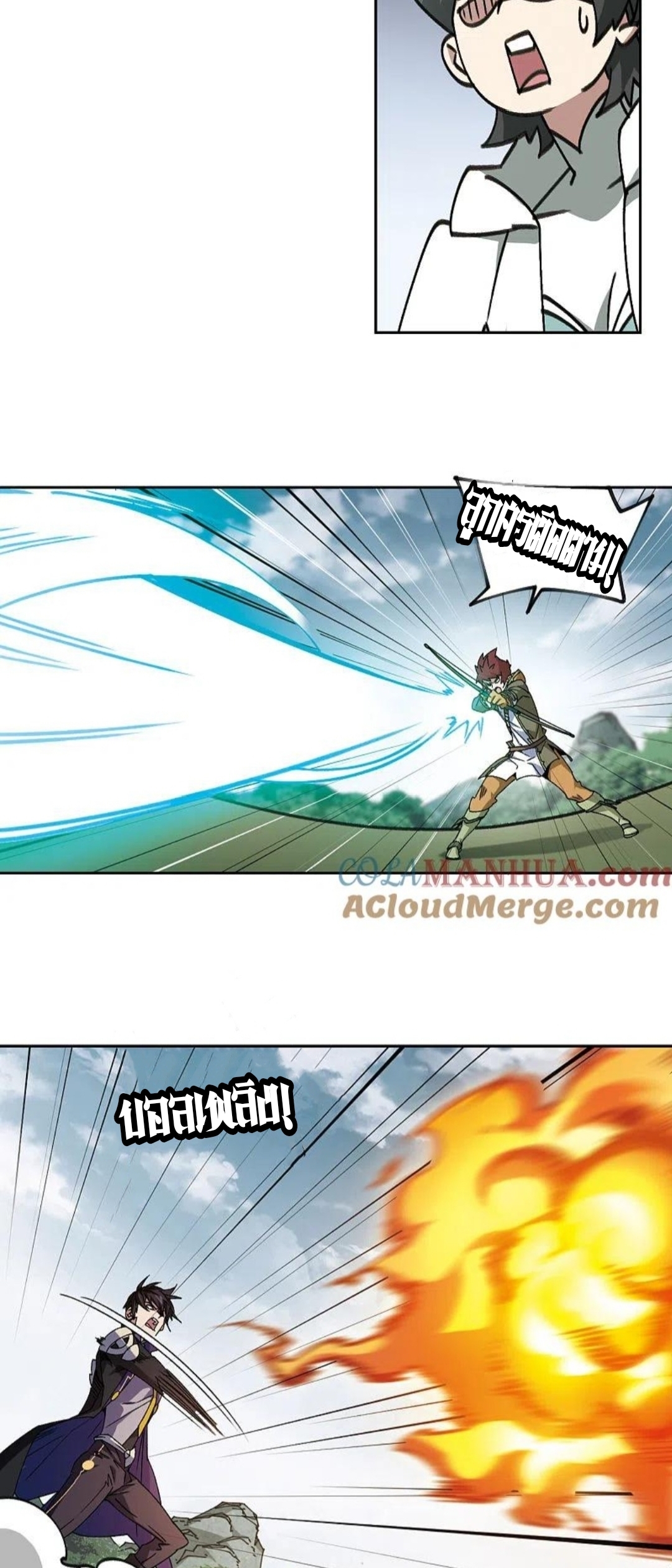 จอมเวทย์กังฟู ตอนที่ 120 หน้า 8