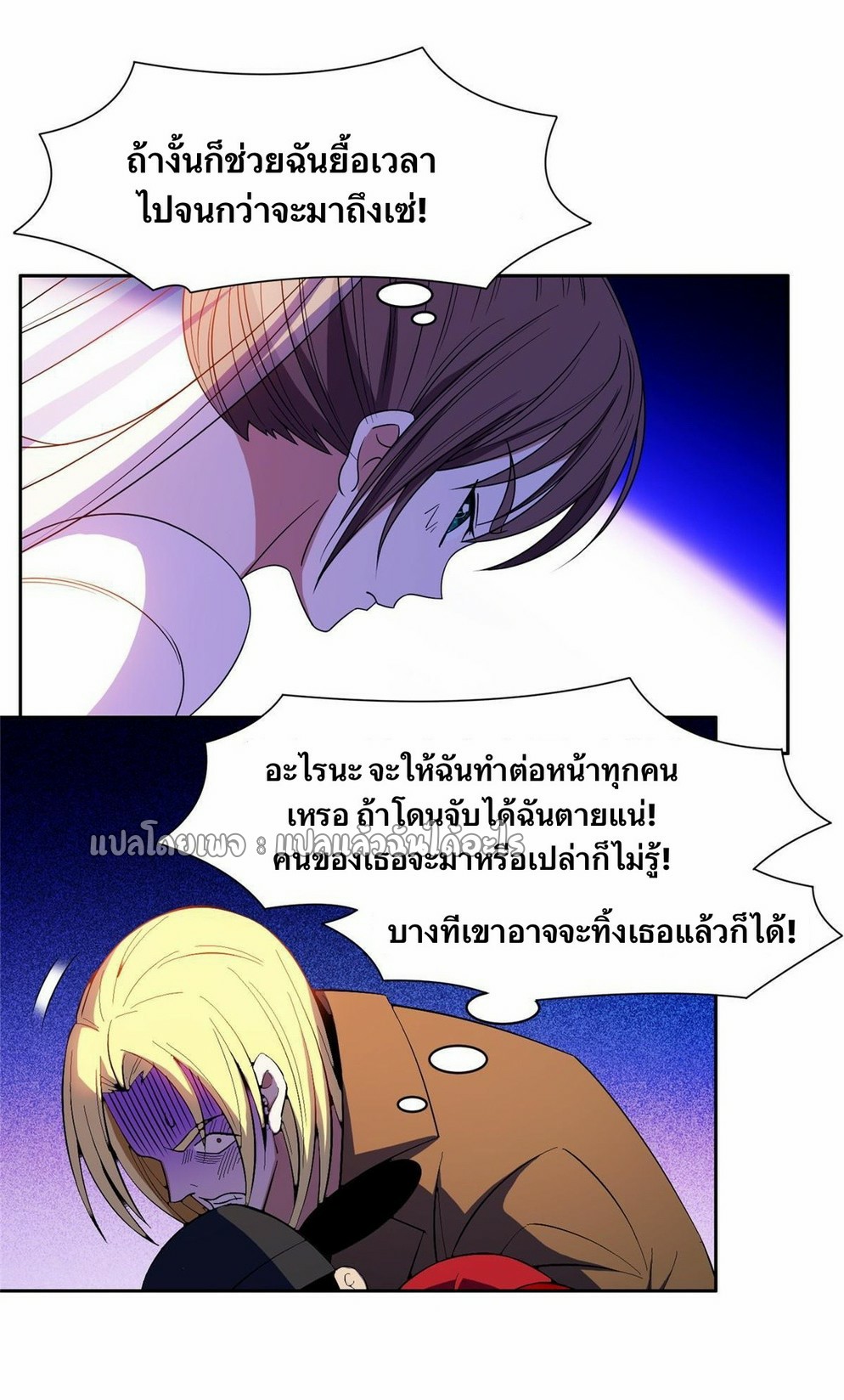 การเกิดใหม่ของพระเจ้ากับระบบผลาญเงินสุดกาว ตอนที่ 166 หน้า 5