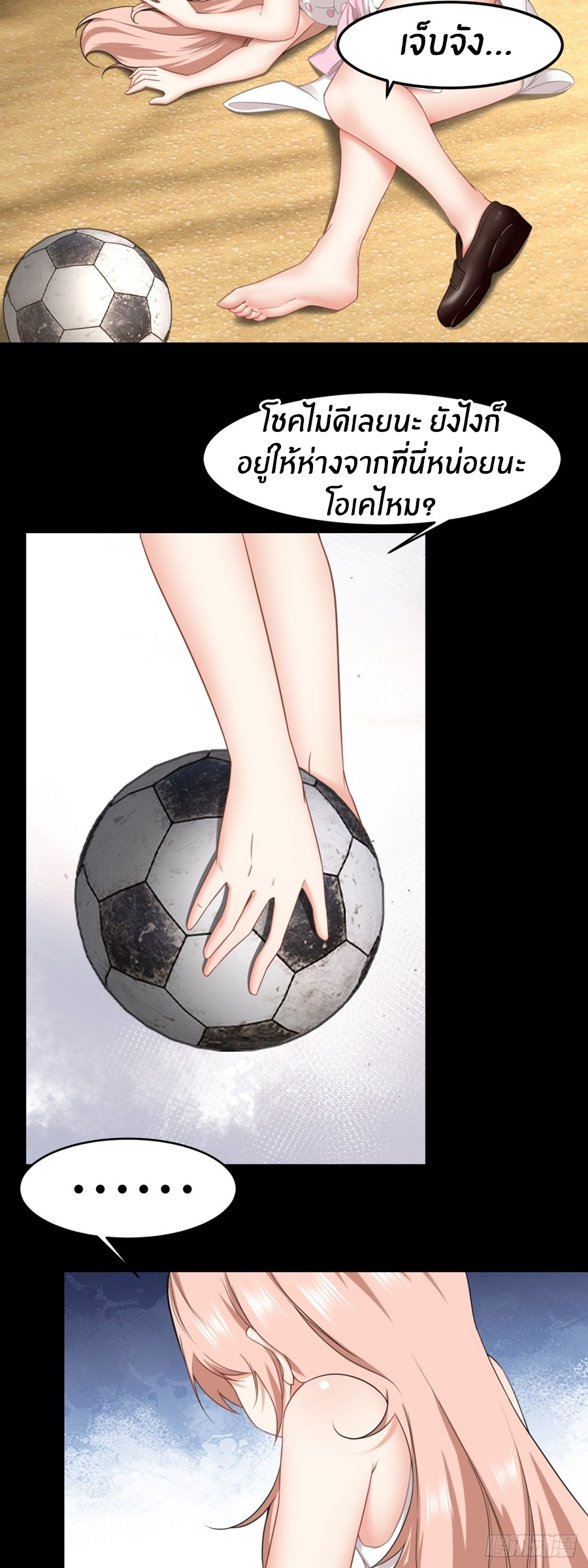 ขอล่ะอย่าเป็นที่ 1 เลย ตอนที่ 121 หน้า 6