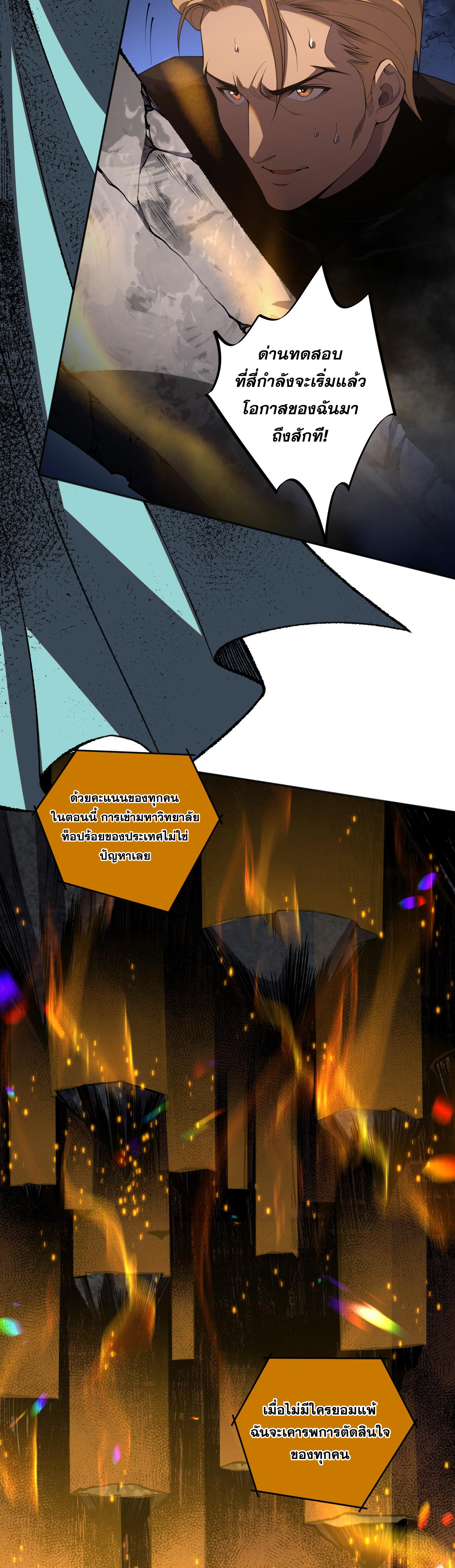 เนโครแมนเซอร์! ฉันคือภัยพิบัติล้างโลก! ตอนที่ 11 หน้า 34