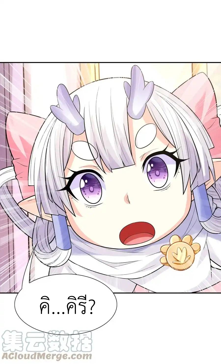 My Harem Is Entirely Female Demon Villains ตอนที่ 38 หน้า 37