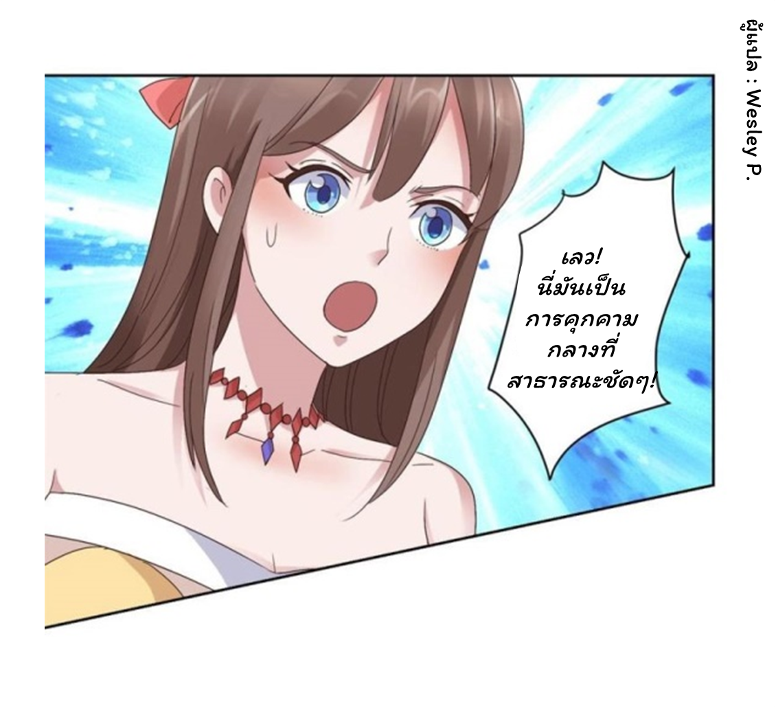 ระบบพระเจ้า ตอนที่ 95 หน้า 12