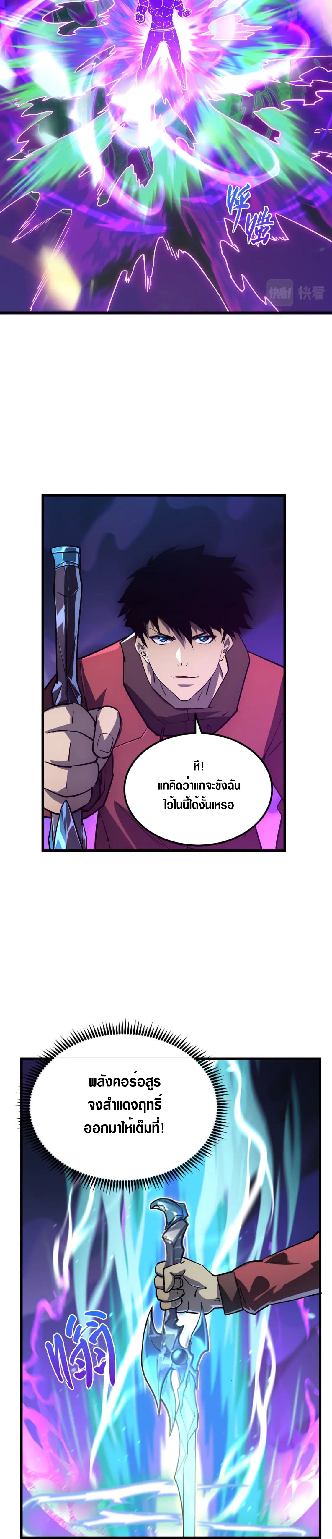 Rise From The Rubble |  เศษซากวันสิ้นโลก ตอนที่ 161 หน้า 5
