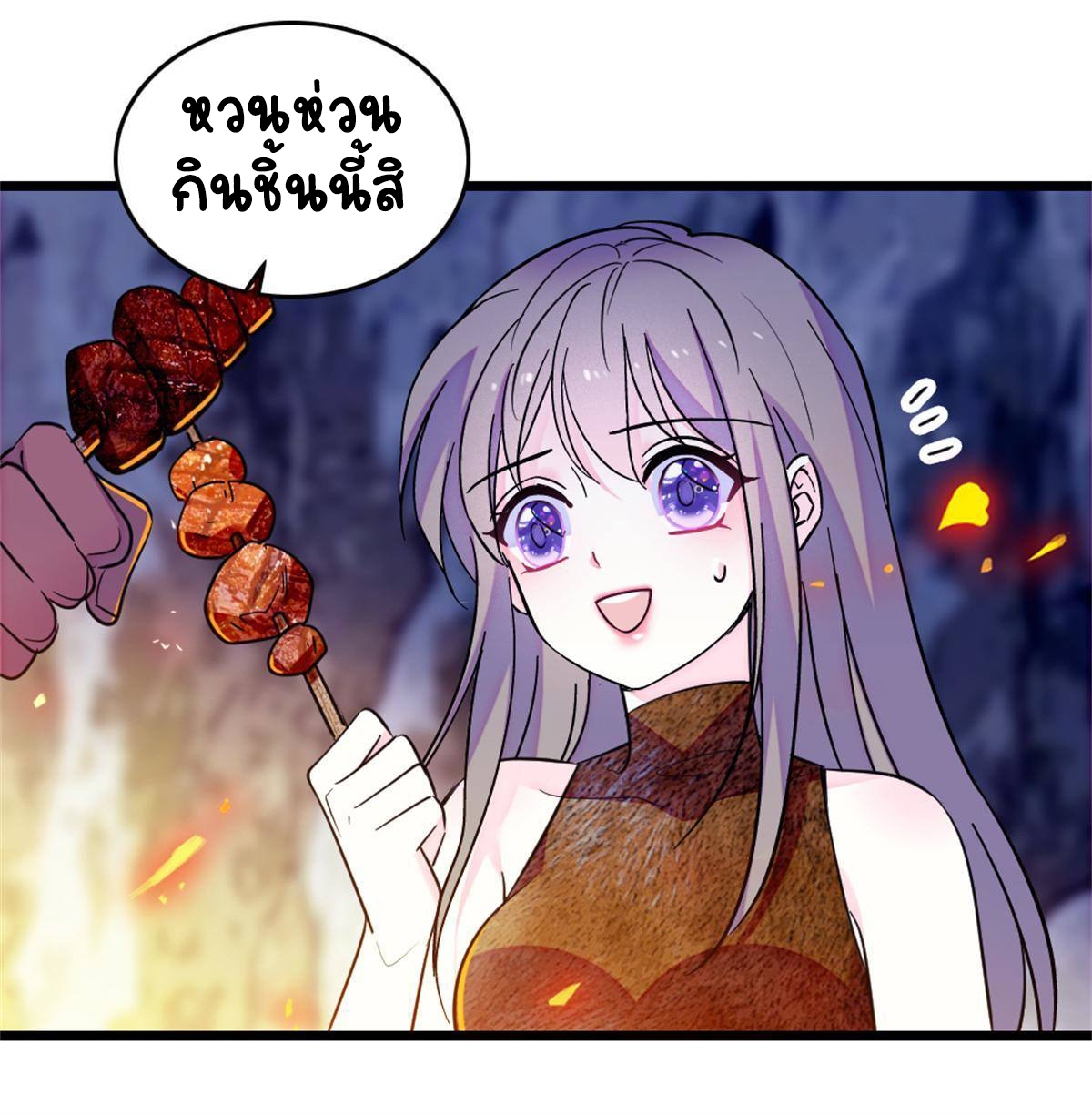 Romance In The Beast World ตอนที่ 66 หน้า 37