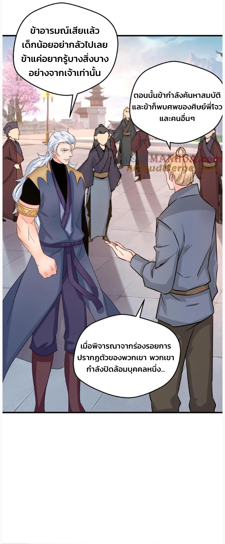 i can infinite epiphany ระบบศักดิ์สิทธิ์ ข้าสามารถตรัสรู้ได้ไม่มีที่สิ้นสุด ตอนที่ 57 หน้า 7