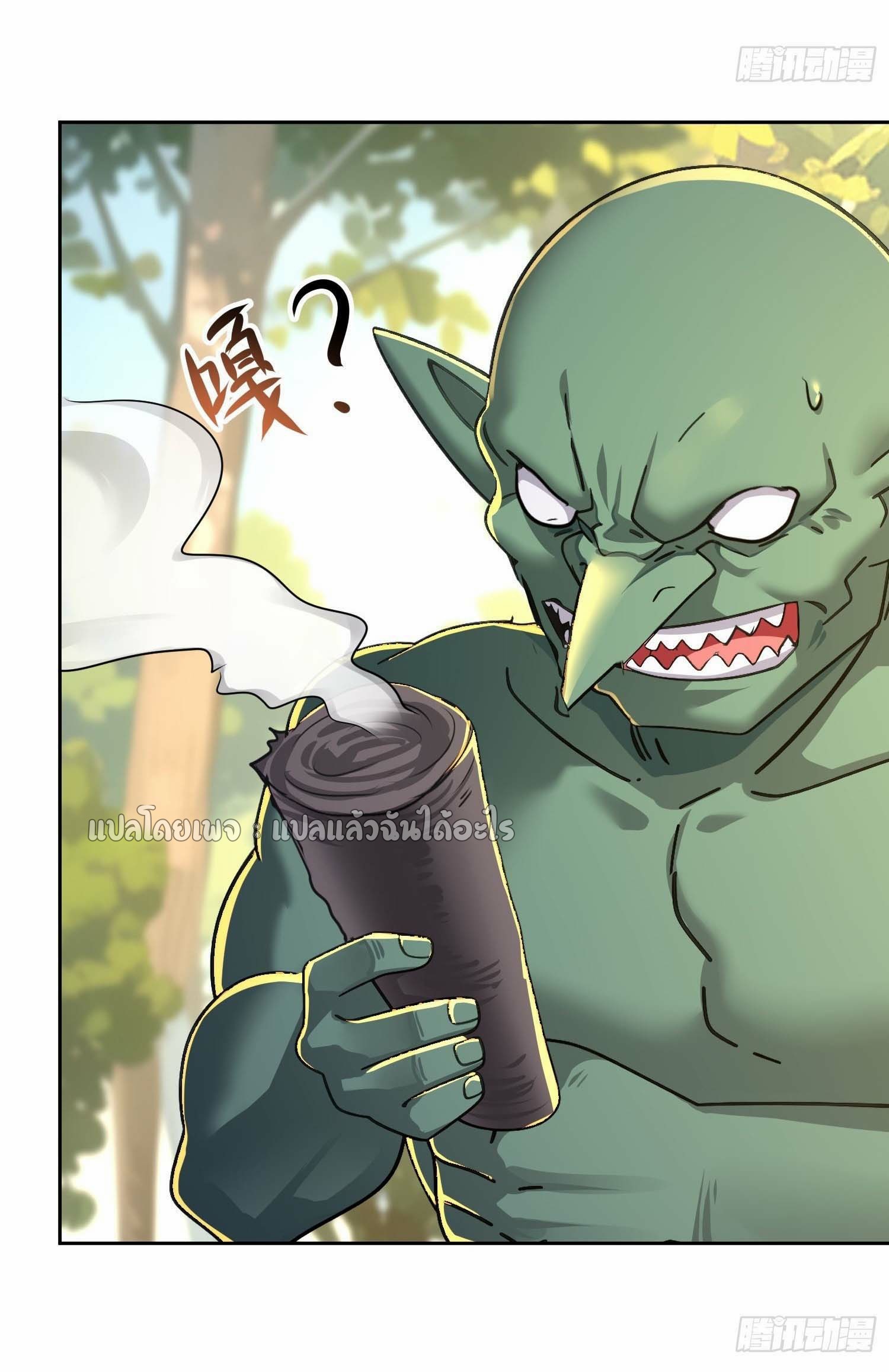 เป้าหมายของฉันคือเปิดฮาเร็มในต่างโลก ตอนที่ 33 หน้า 27