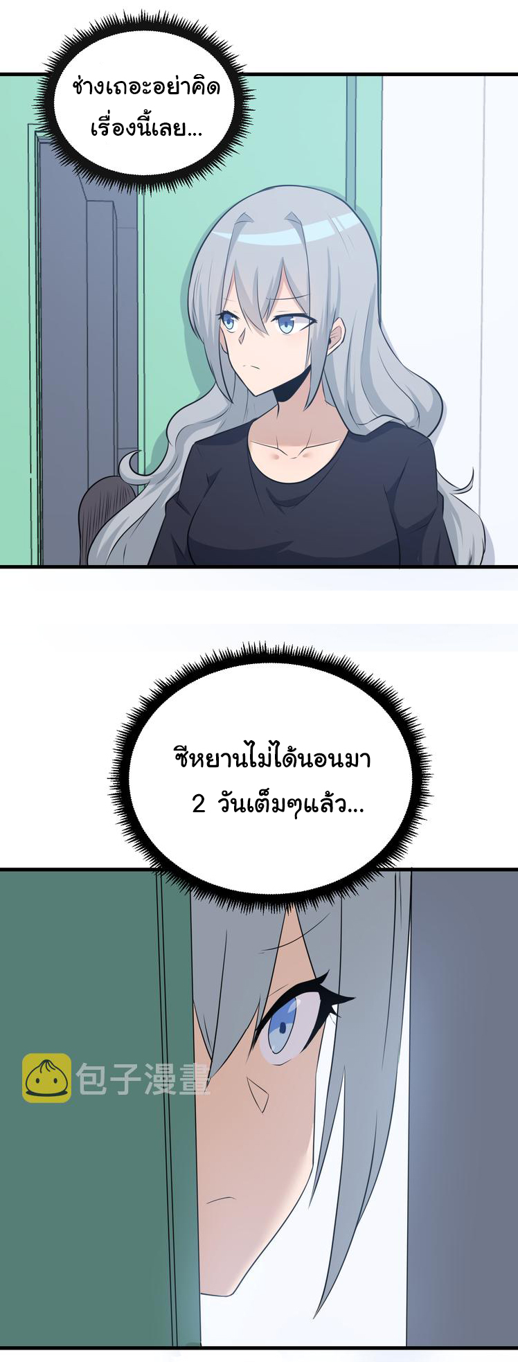 Sanjie Taobao Store ระบบร้านค้าเทพเจ้า ตอนที่ 239 หน้า 12