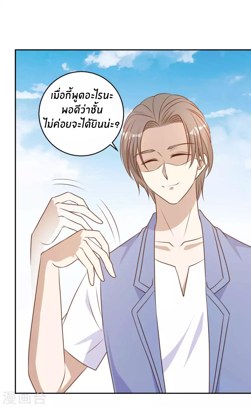 God Fisherman ตอนที่ 18 หน้า 27