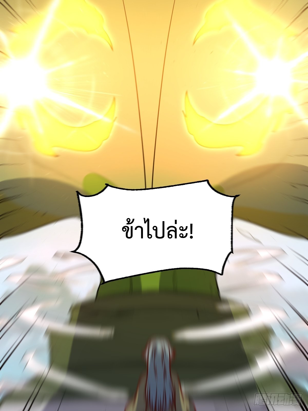 กลายเป็นว่าข้าคือจอมยุทธ์ผู้ยิ่งใหญ่ ตอนที่ 141 หน้า 50