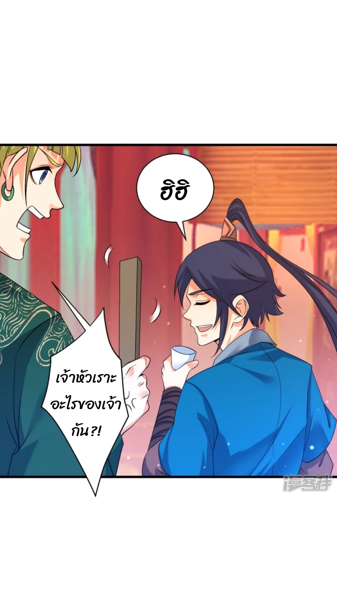 ข้ารับใช้ชั้นหนึ่ง ตอนที่ 255 หน้า 19