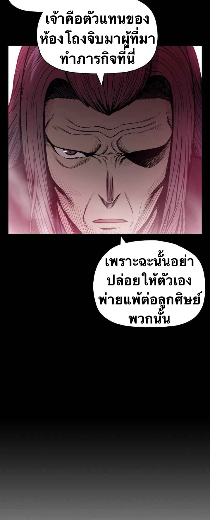The God Of War ตอนที่ 43 หน้า 13