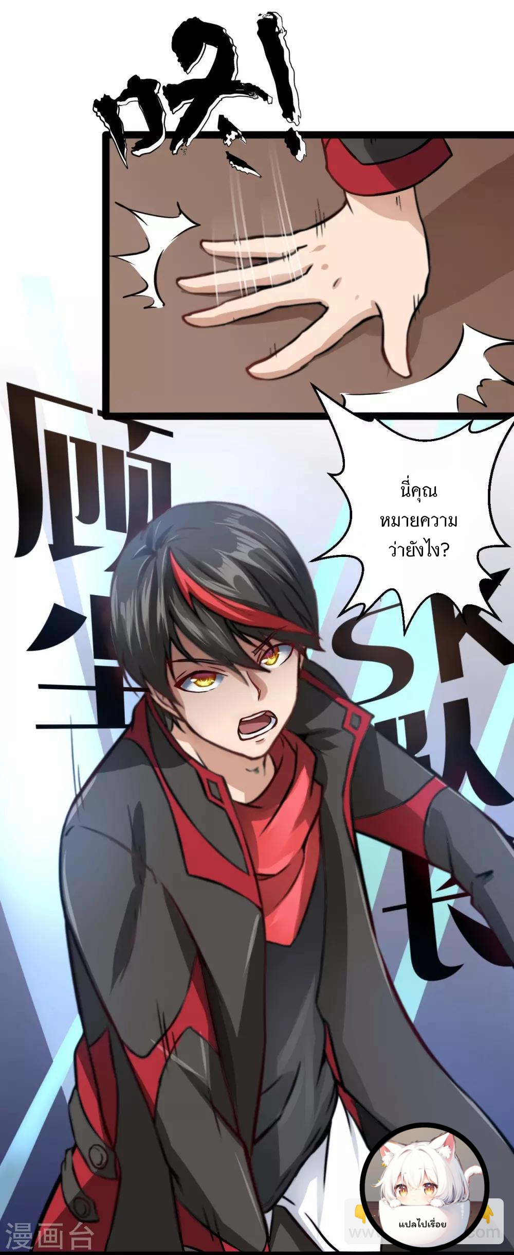 Apocalyptic Wolf ตอนที่ 1 หน้า 16