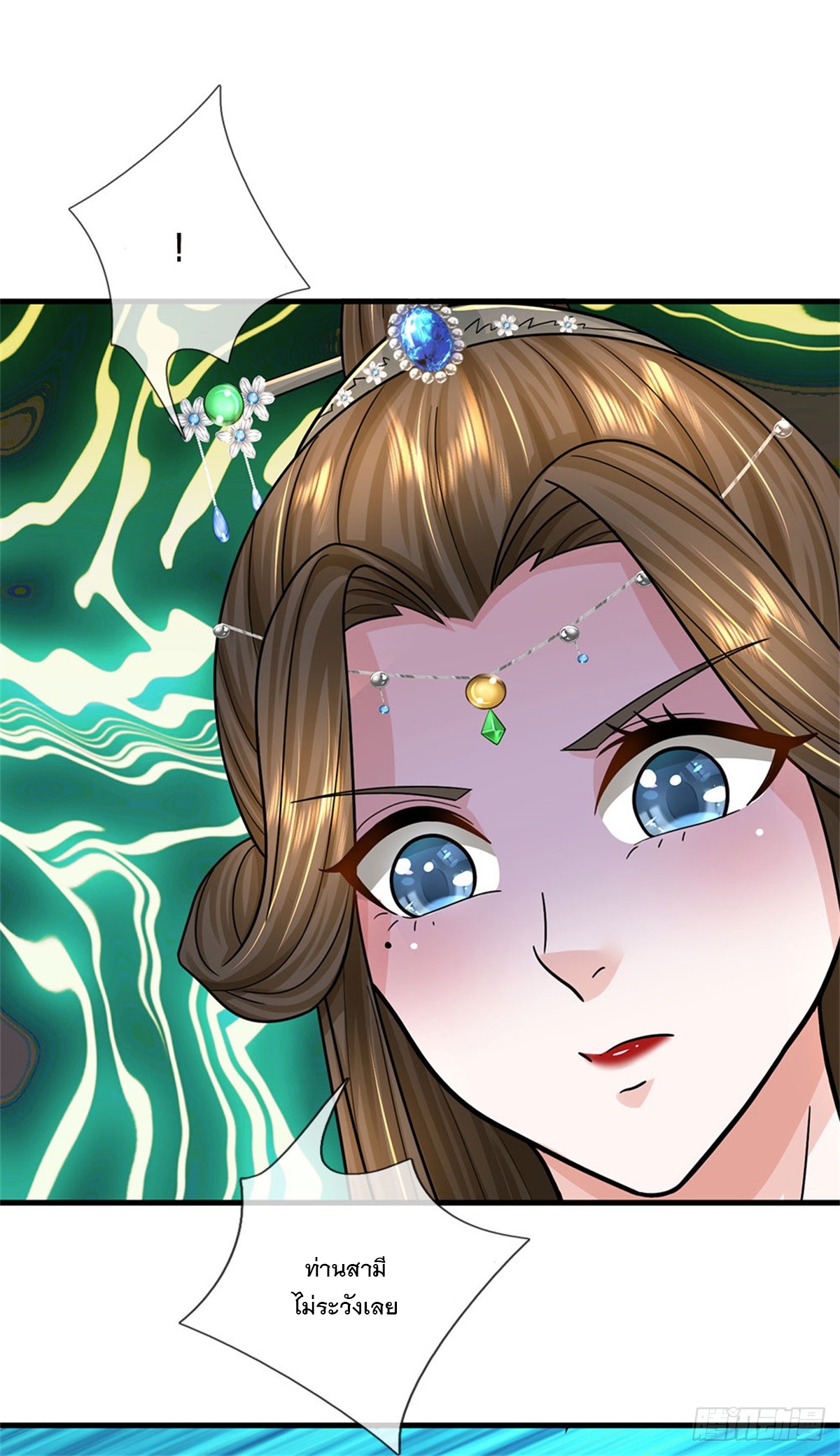 ข้าถูกเลี้ยงดูโดยหญิงสาวปีศาจ ตอนที่ 34 หน้า 35