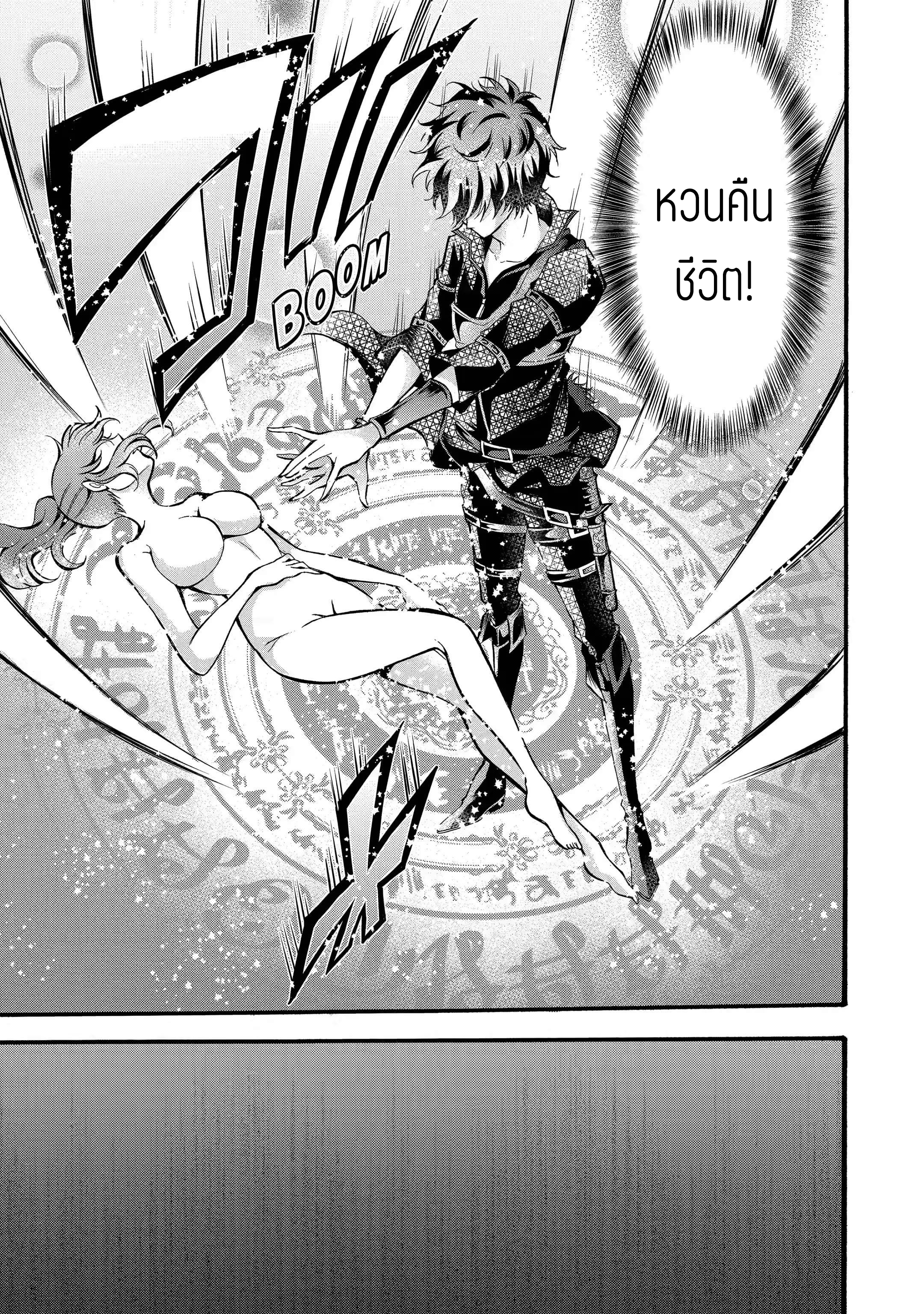 อาจารย์สุดแกร่งผู้อยู่ในสถาบันหญิงล้วน ตอนที่ 11 หน้า 27