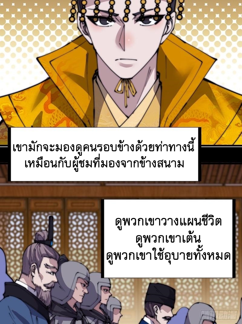 Starting a Mountain ตอนที่ 229 หน้า 21