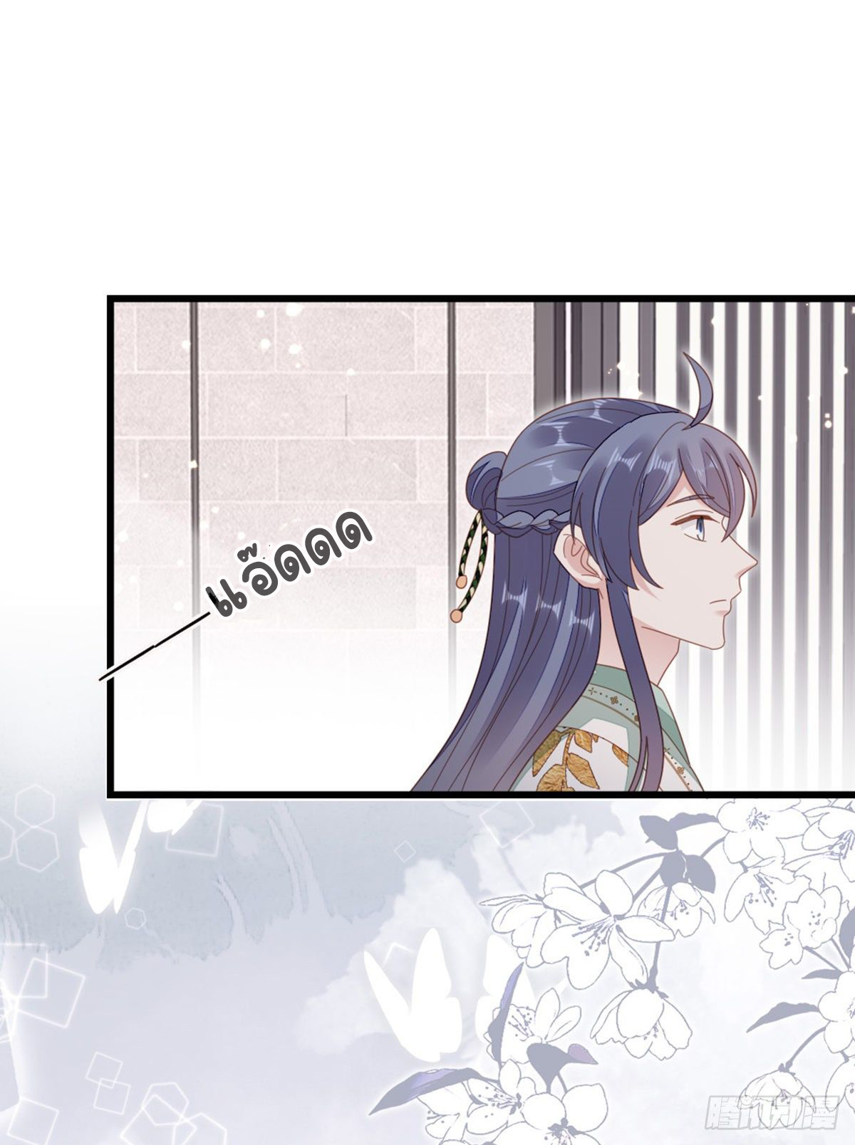 ระบบเปลี่ยนชะตายัยตัวร้าย ตอนที่ 80 หน้า 12