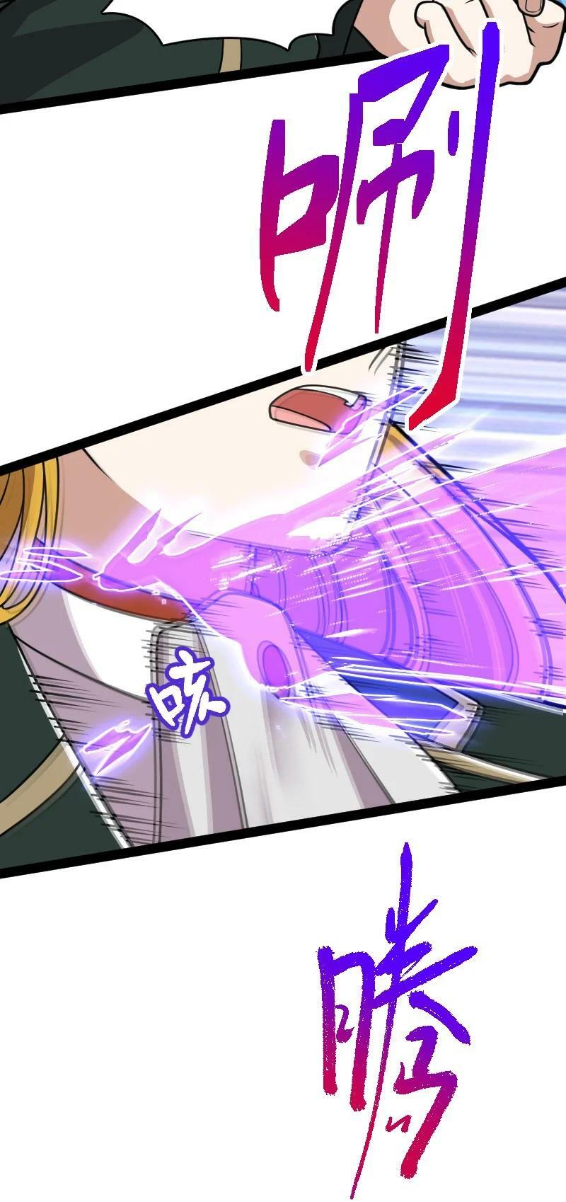 ชีวิตอันสันโดษของจักพรรดิ์หลินเกอ ตอนที่ 232 หน้า 18