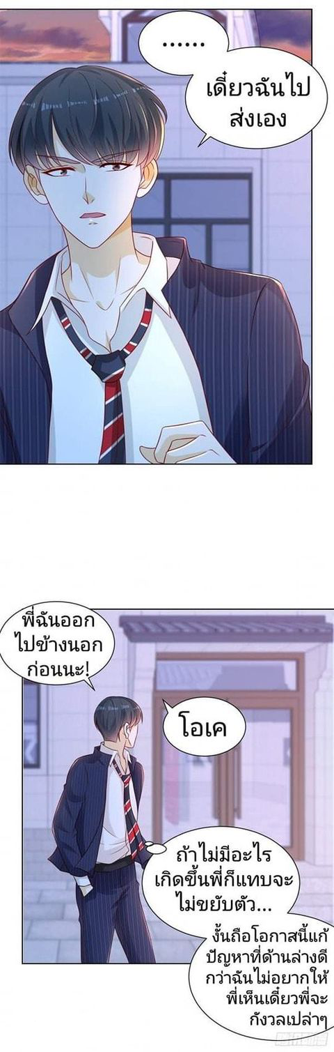 การกลับมาของราชาอมตะ ตอนที่ 4 หน้า 14