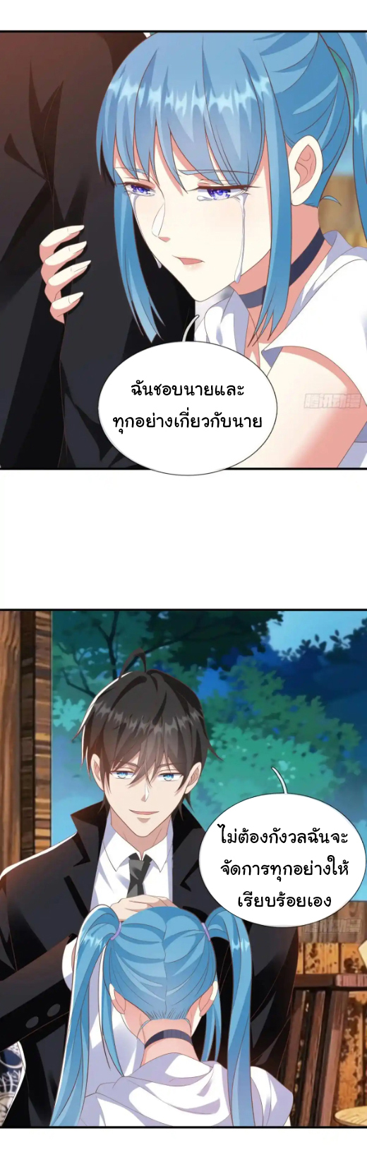 The god of war is reborn to avenge ตอนที่ 45 หน้า 28