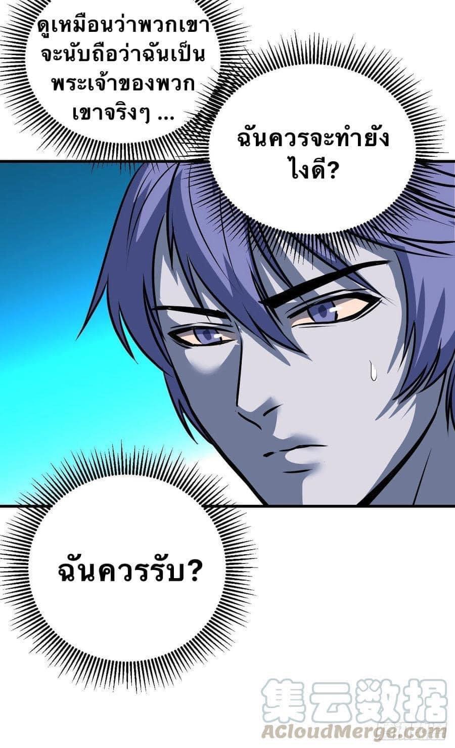 Le lt Empire (ท่านลอร์ด ต่างโลก) ตอนที่ 13 หน้า 25