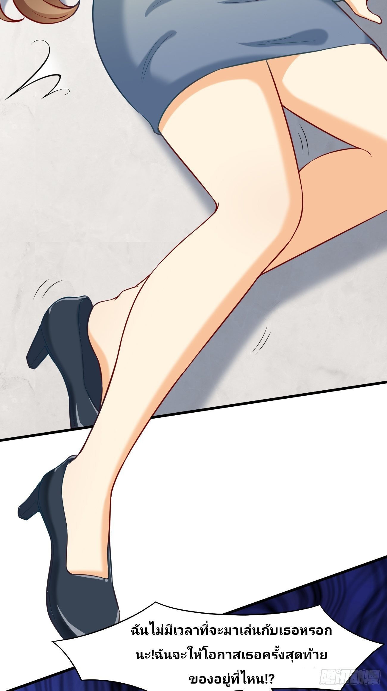 ฉันสุ่มตัวตนใหม่ทุกสัปดาห์ ตอนที่ 13 หน้า 3