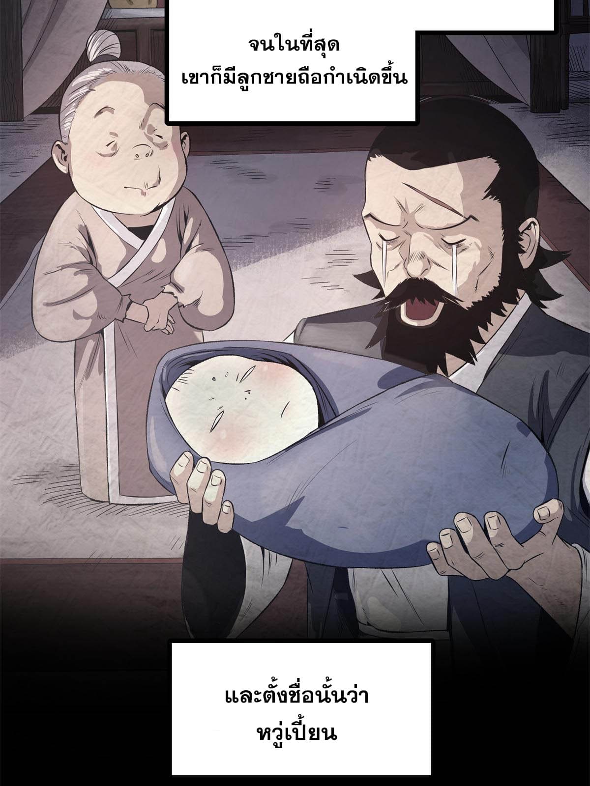สายลับคนแรกในประวัติศาสตร์ ตอนที่ 15 หน้า 62