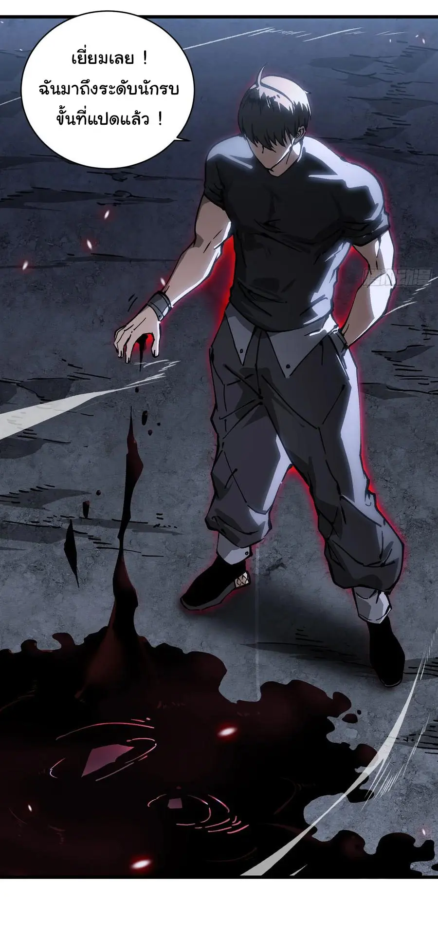 ขอให้ข้าเป็นราชาเเห่งเหล่ามอนเตอร์ ( starting from awakening the king of monsters ) ตอนที่ 56 หน้า 18